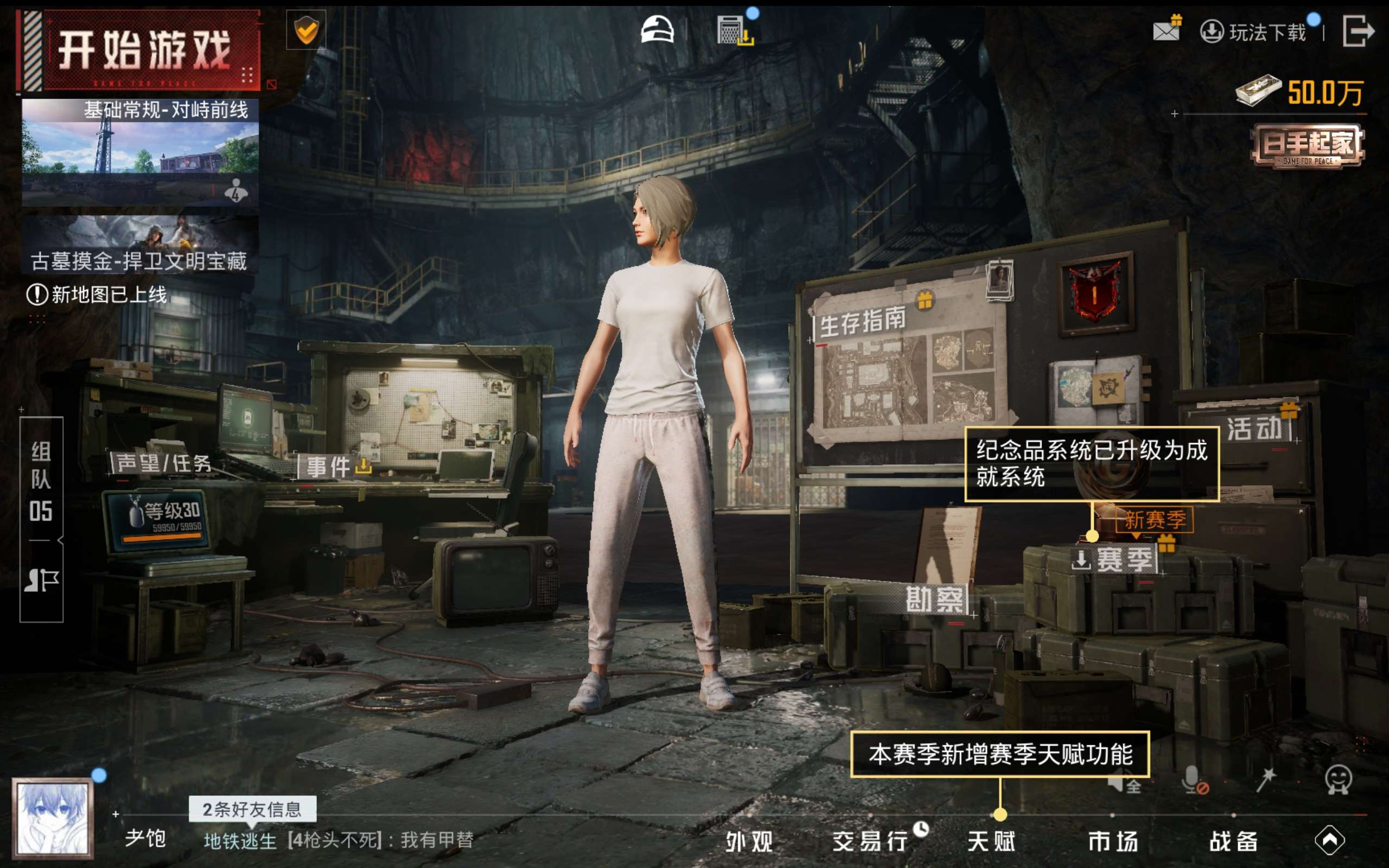 HPCMW460238和平精英账号详情图14