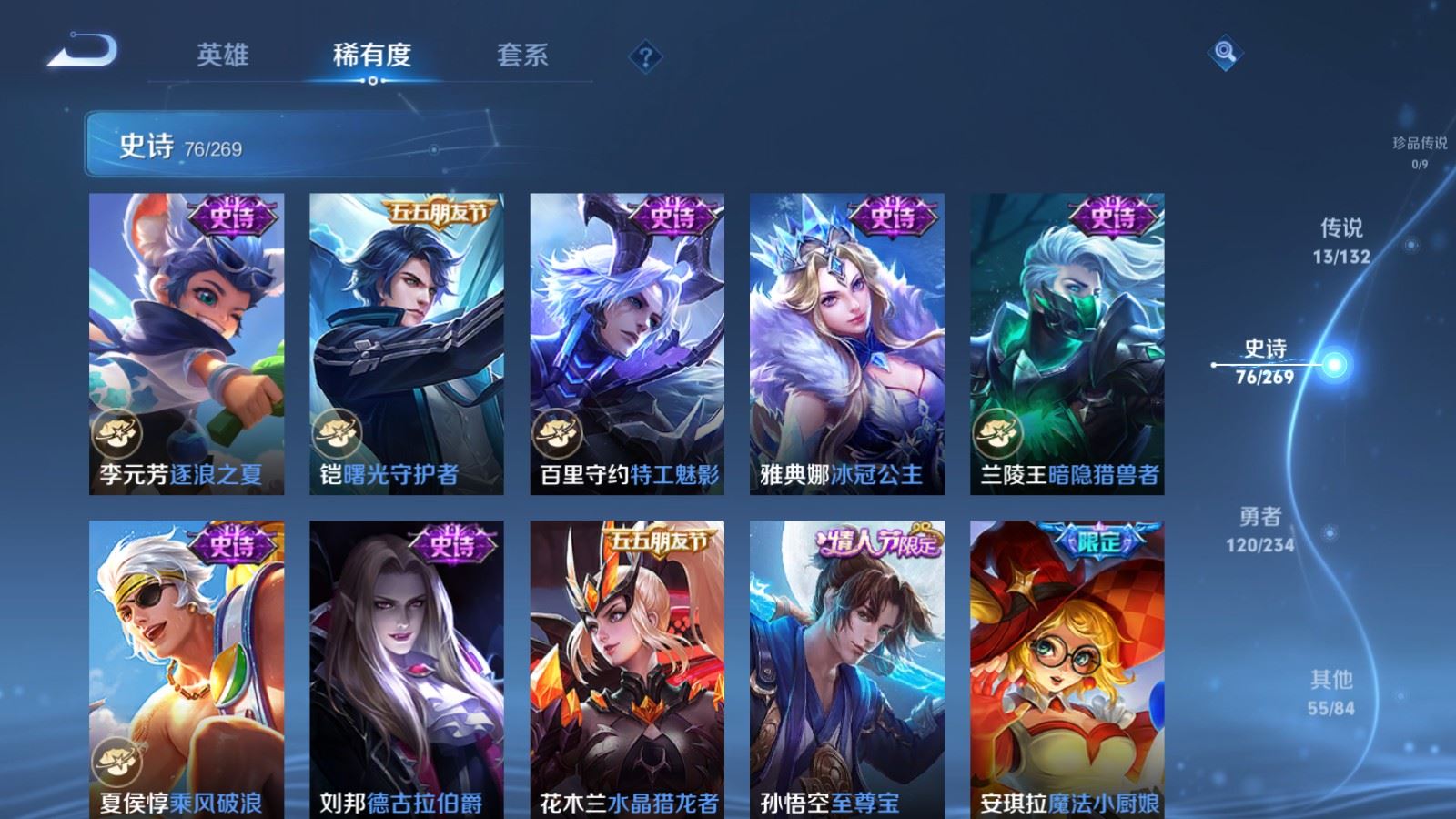 WZCMW4113567王者荣耀账号详情图14