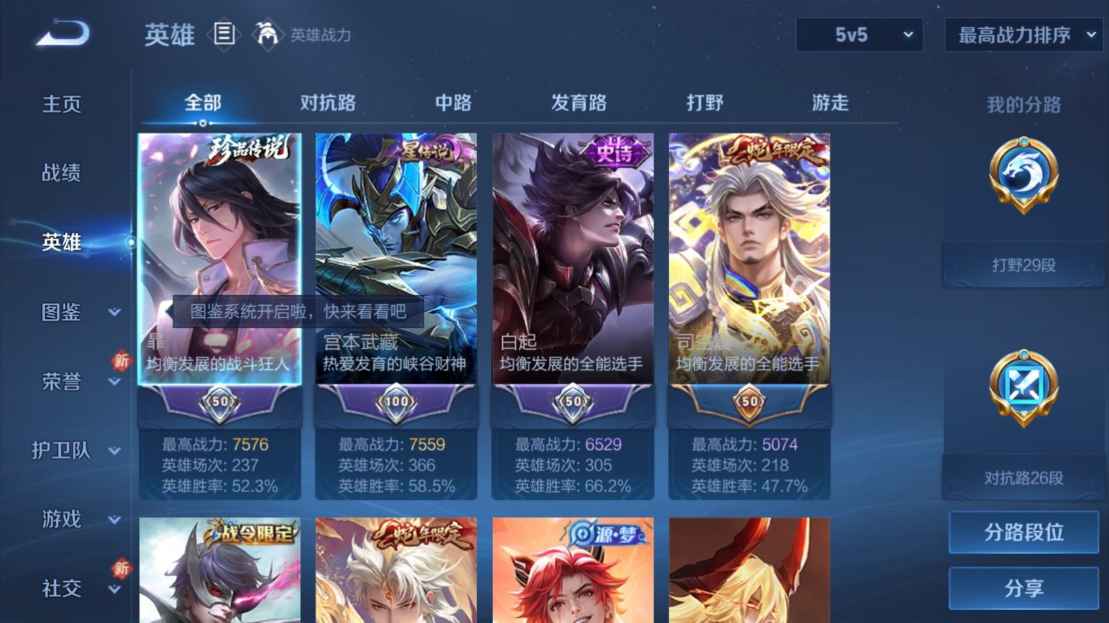 WZCMW4113578王者荣耀账号详情图3 WZCMW4113578王者荣耀账号详情图3