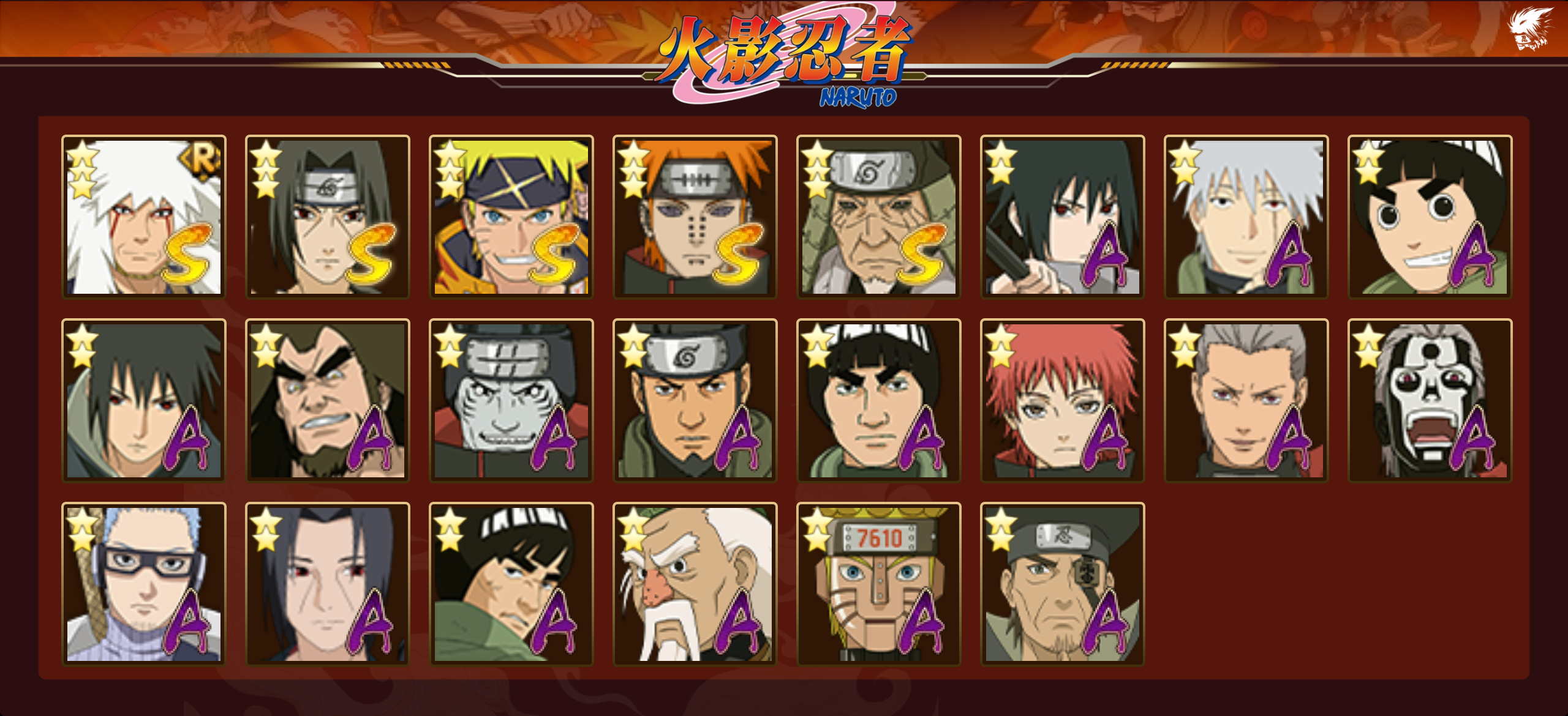 HYCMW47284火影忍者账号详情图14