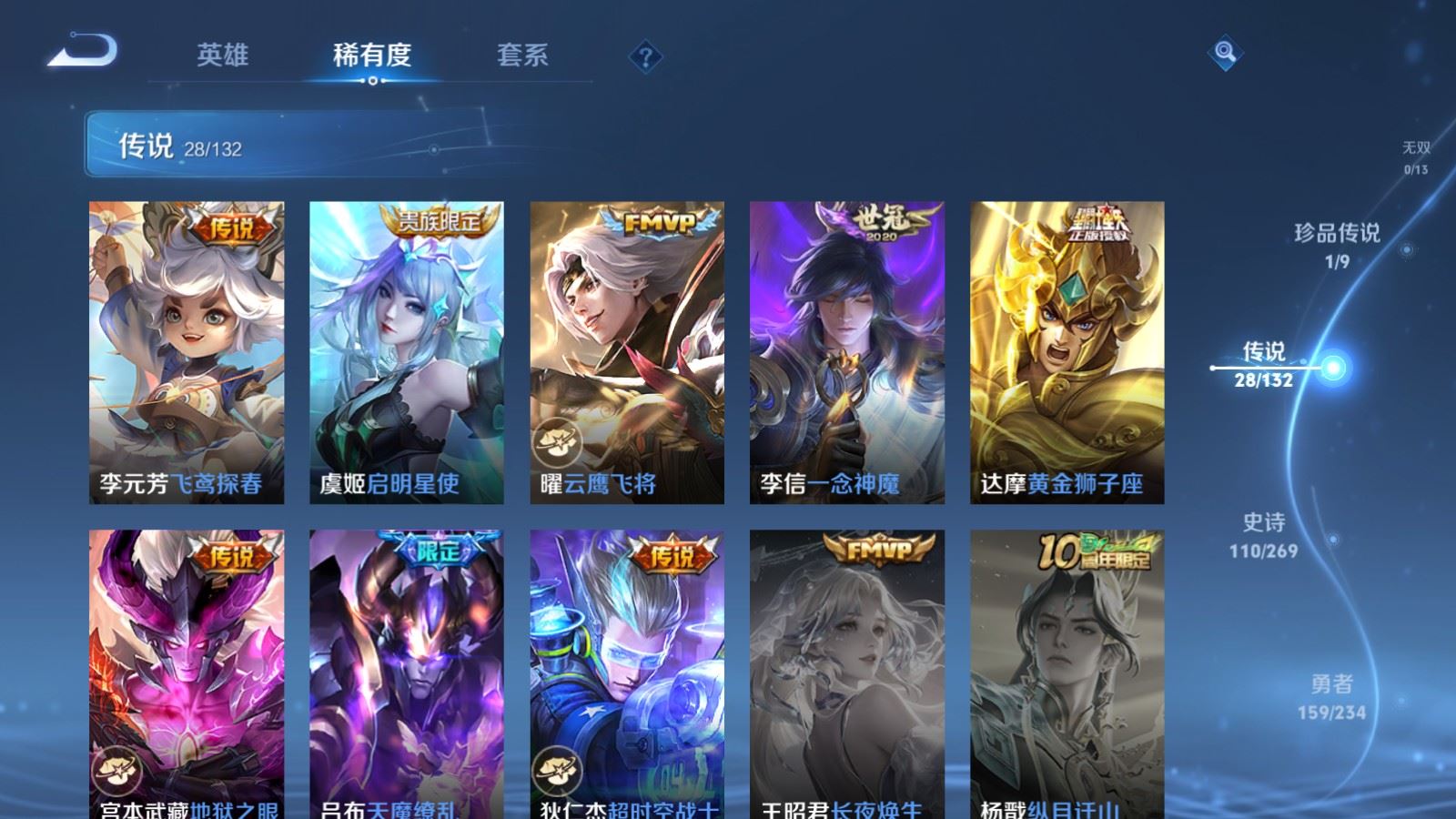 WZLX4221564王者荣耀账号详情图9