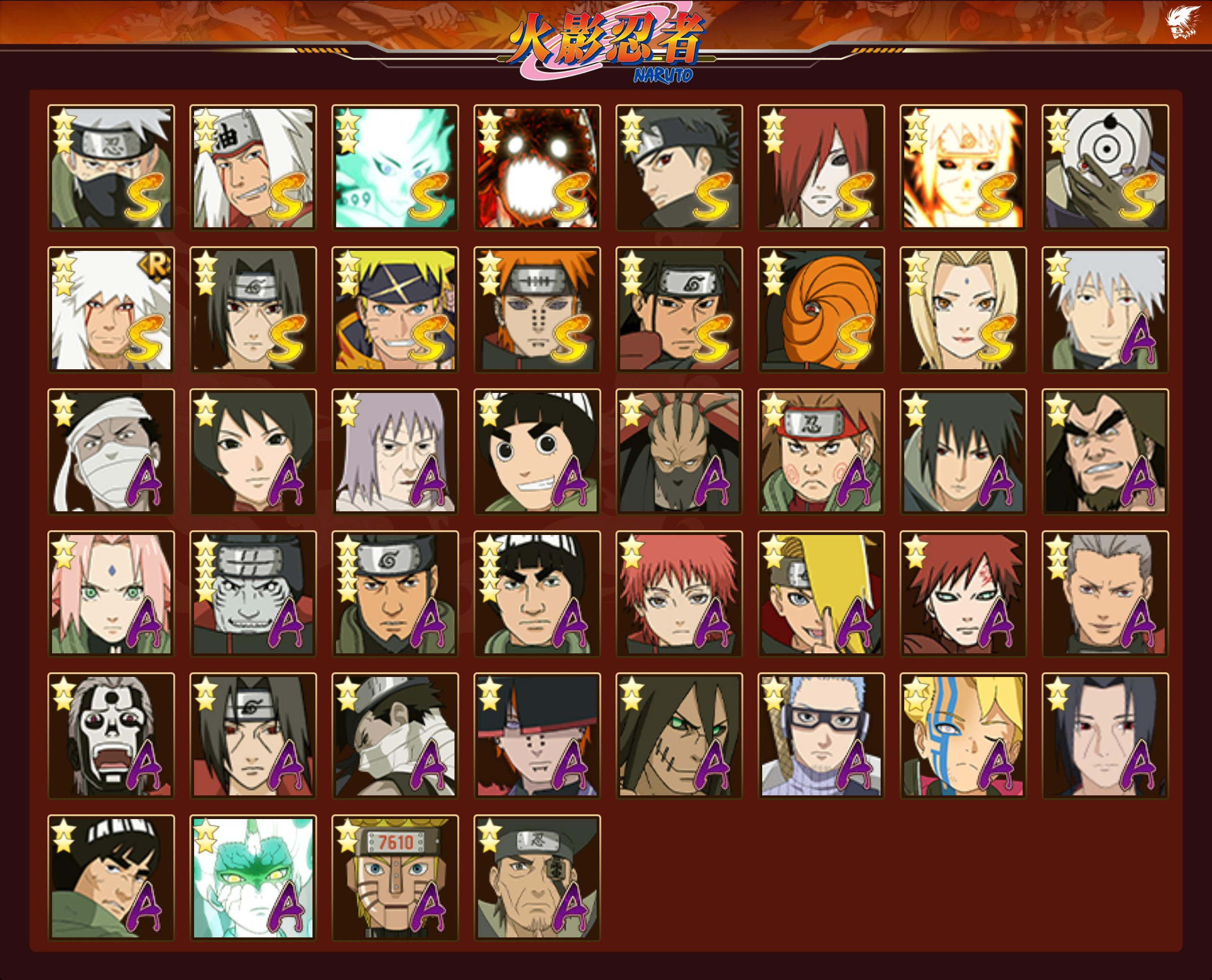 HYCMW47139火影忍者账号详情图14