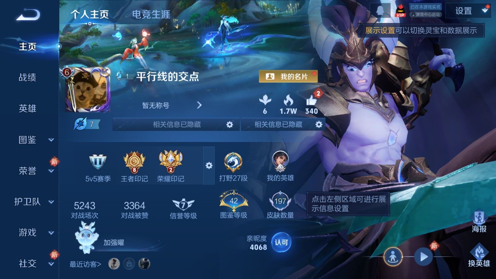 WZCMW4113547王者荣耀账号详情图2