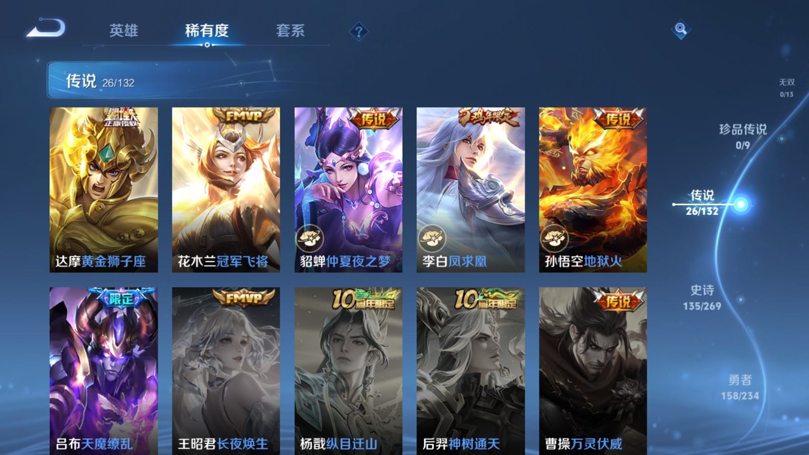 WZCMW4111347王者荣耀账号详情图9