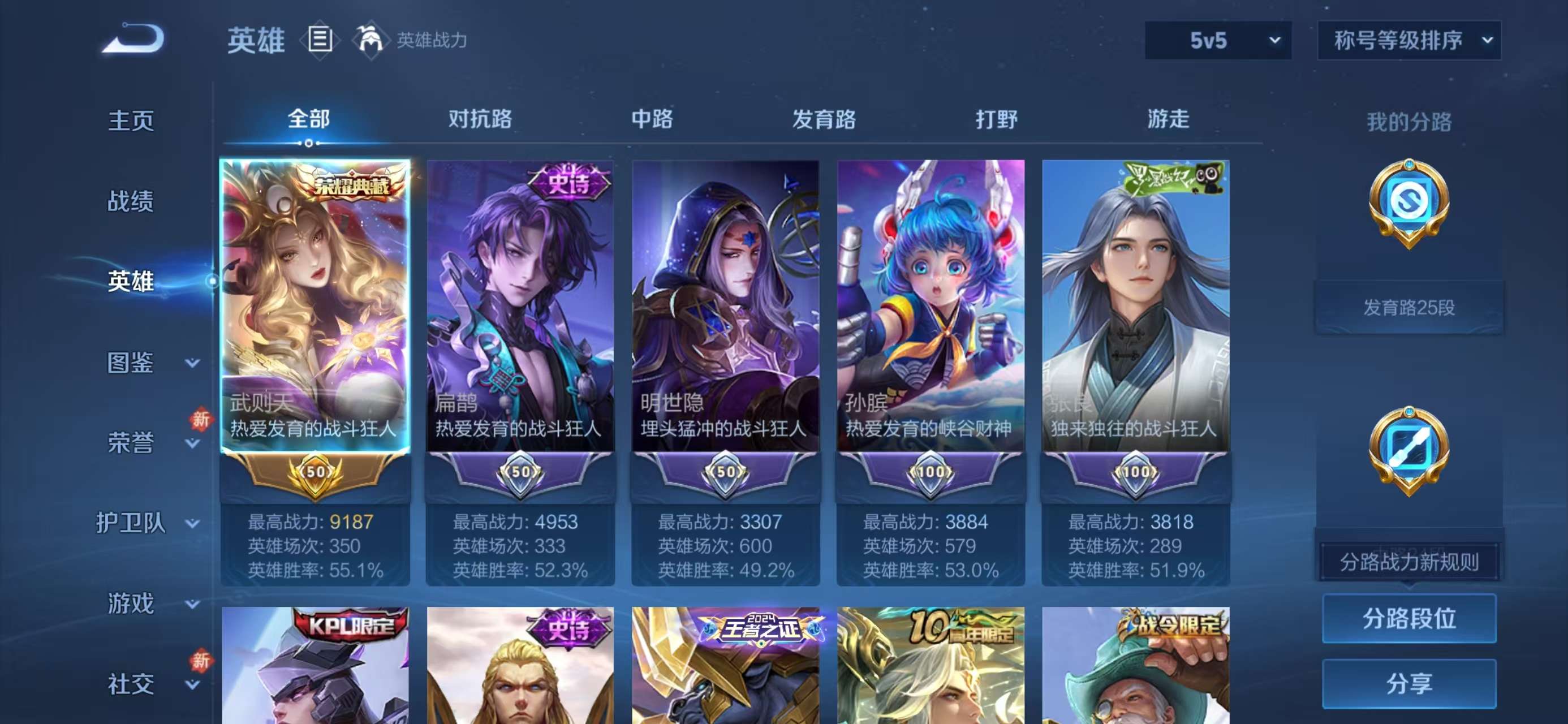 WZCMW4105398王者荣耀账号详情图4