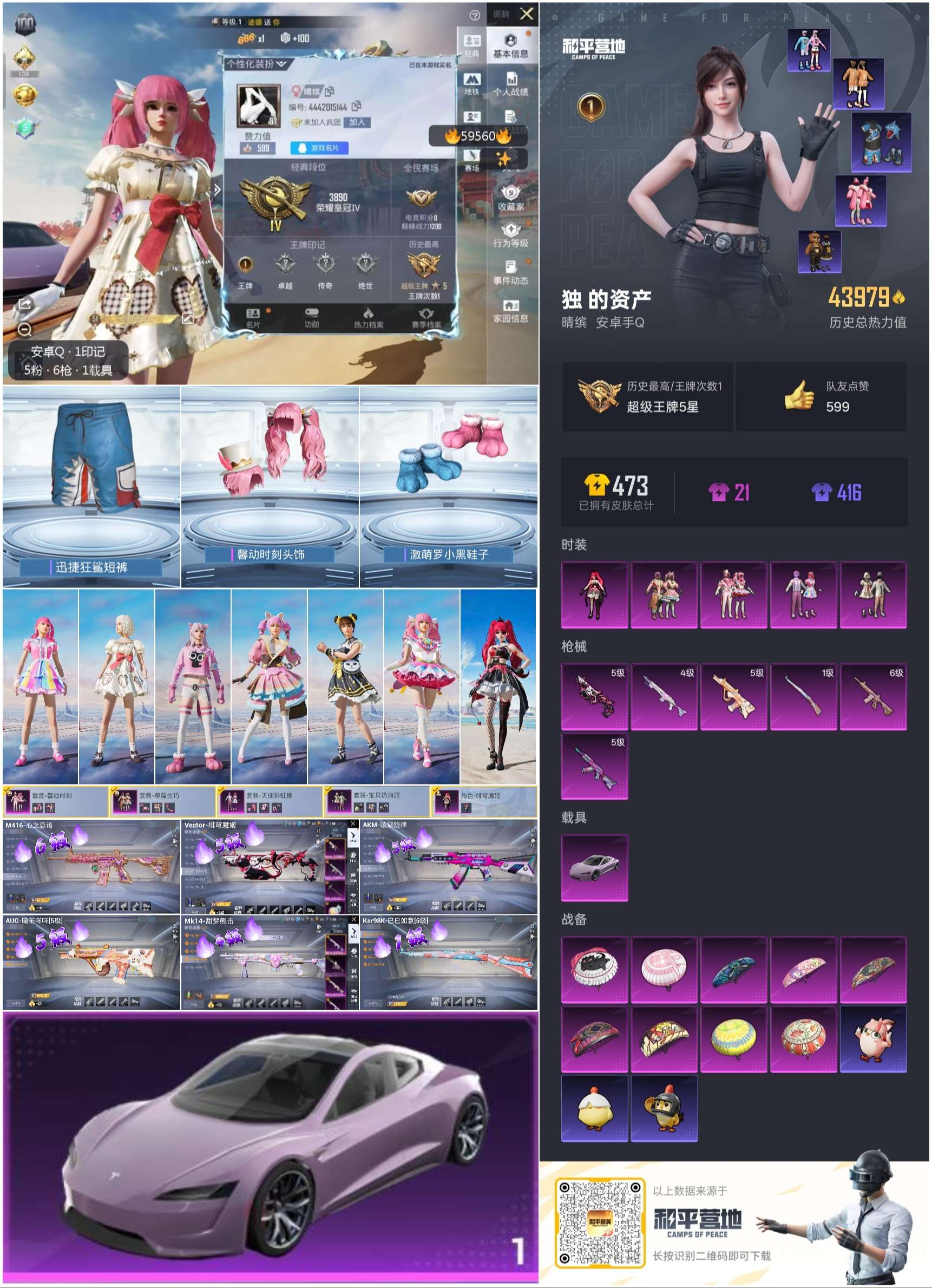 HPCMW455958和平精英账号详情图3