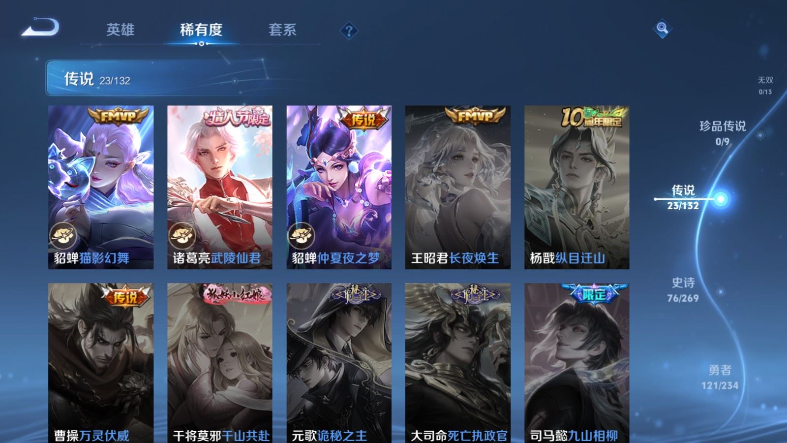 WZCMW4111792王者荣耀账号详情图9