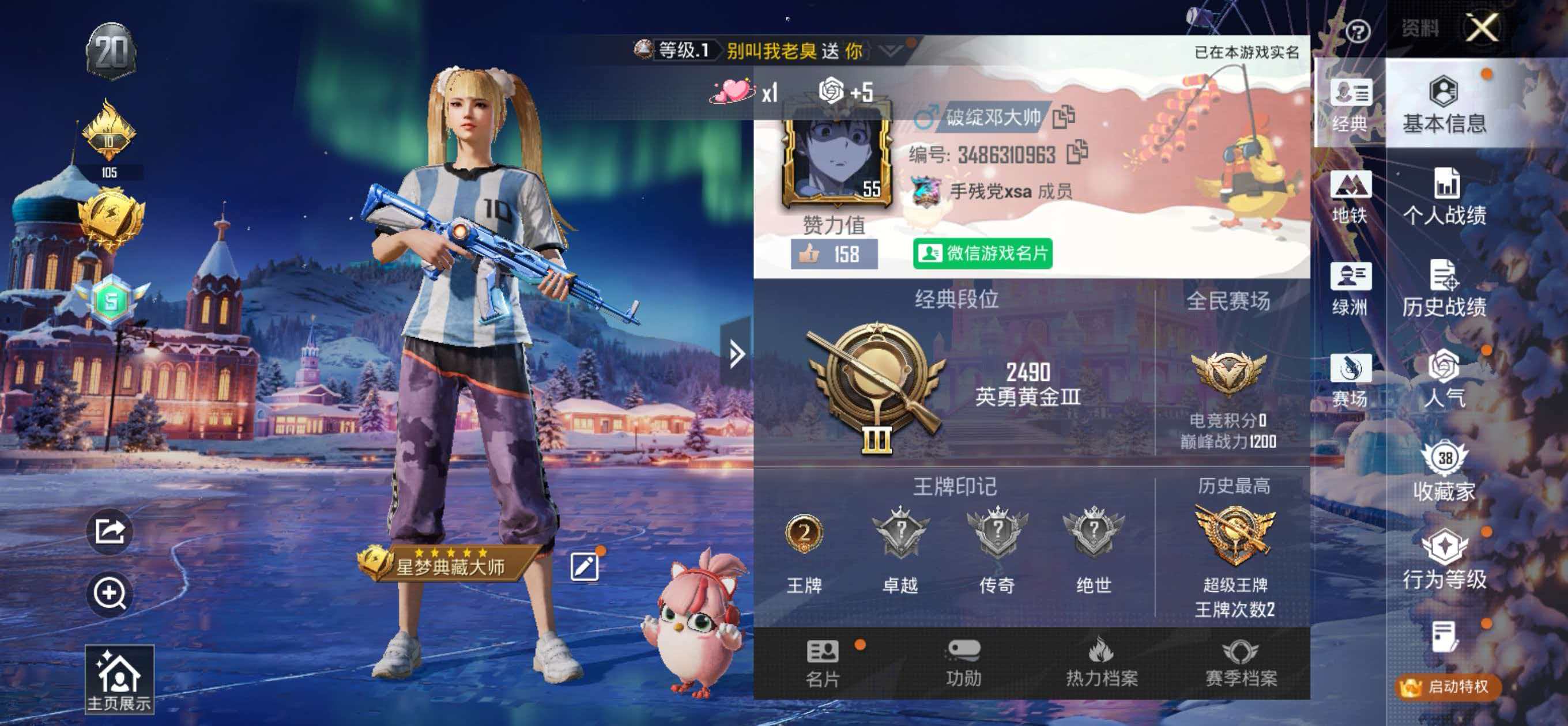 HPSJ455521和平精英账号详情图3