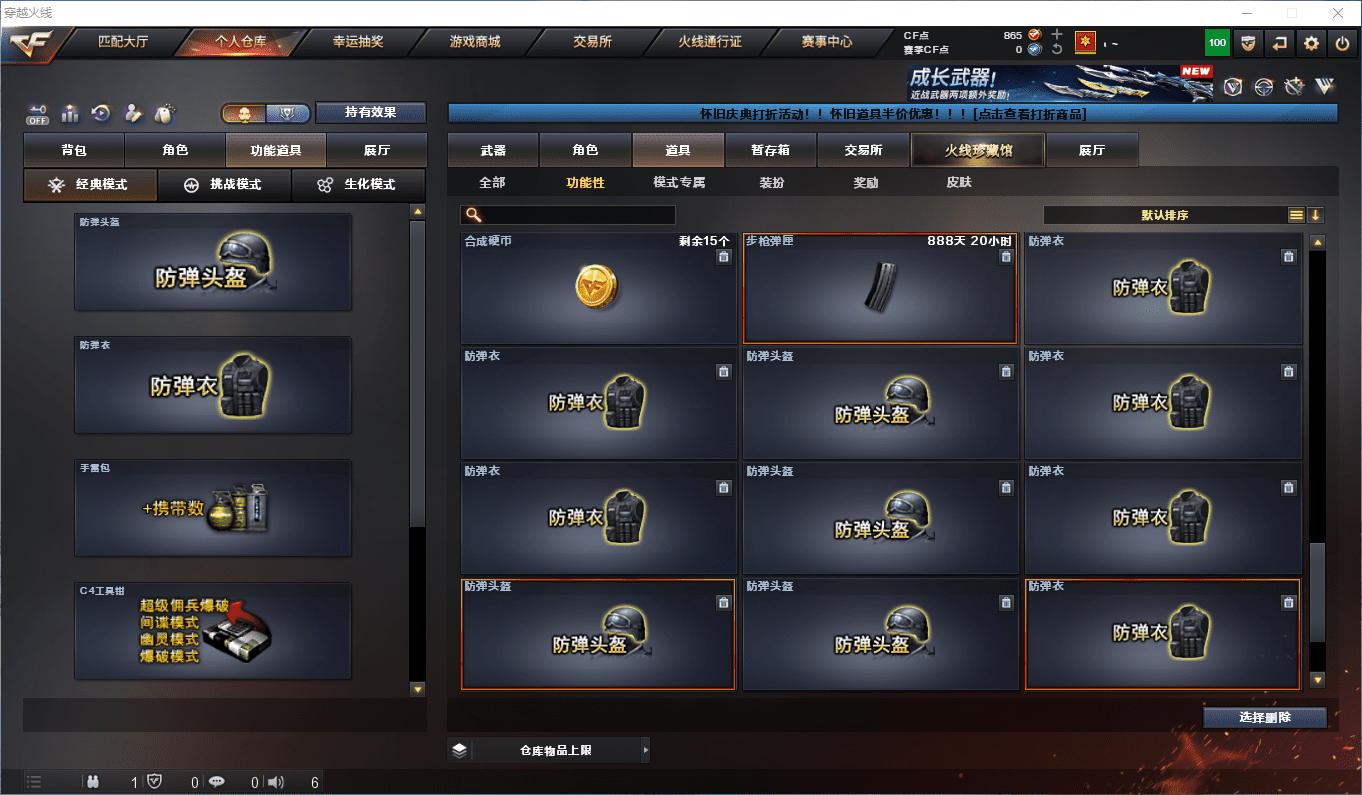 CFCMW425131穿越火线账号详情图20