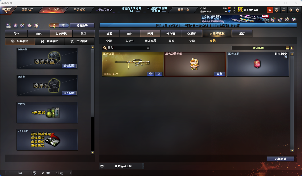 CFCMW425278穿越火线账号详情图9