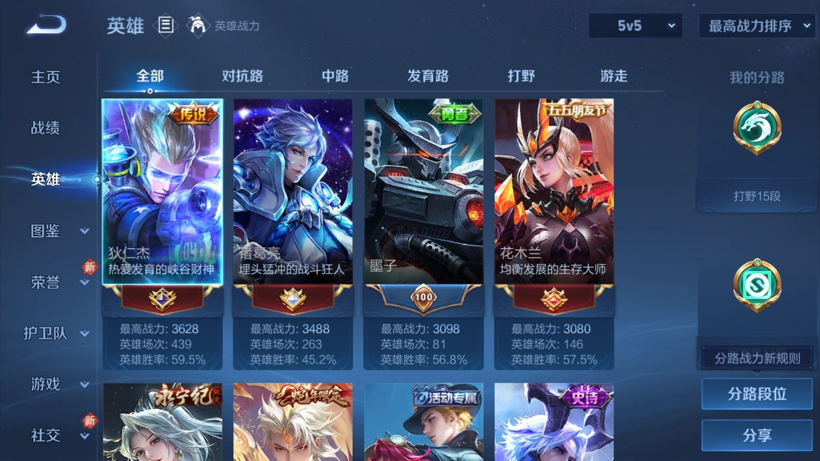 WZCMW4111358王者荣耀账号详情图3