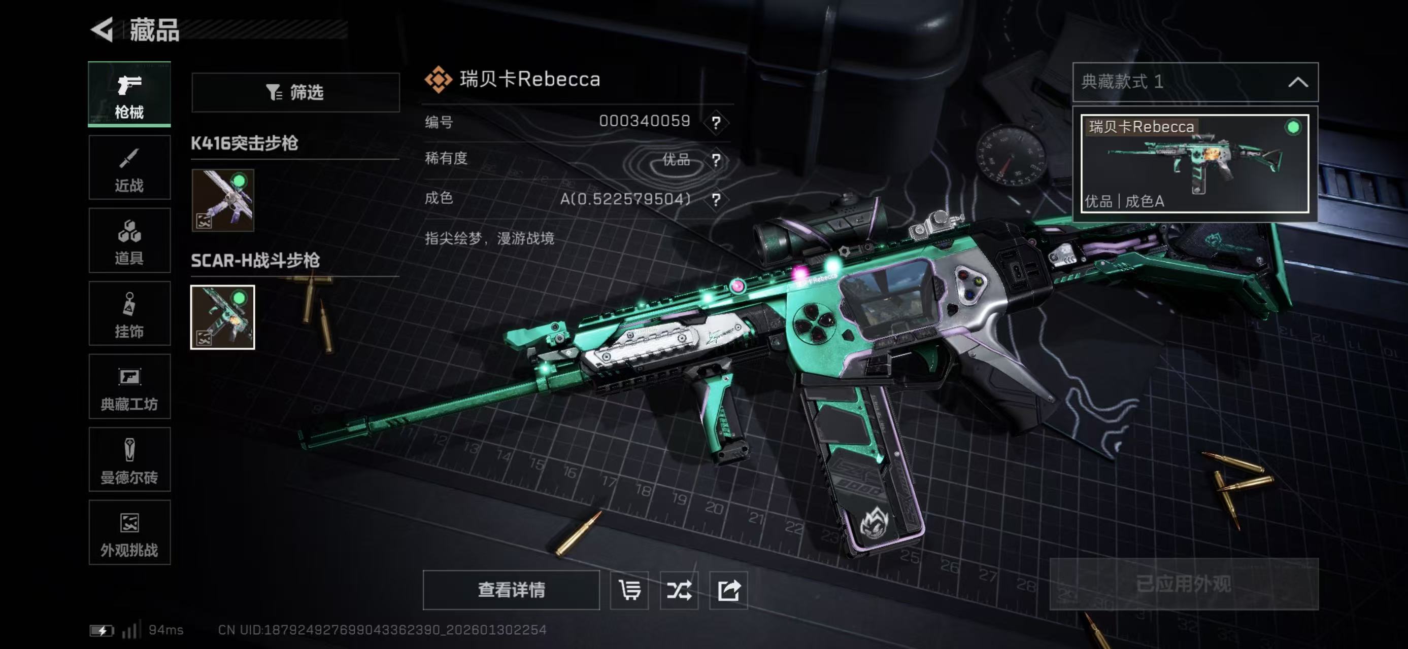 SJZCMW429683三角洲行动账号详情图11 SJZCMW429683三角洲行动账号详情图11