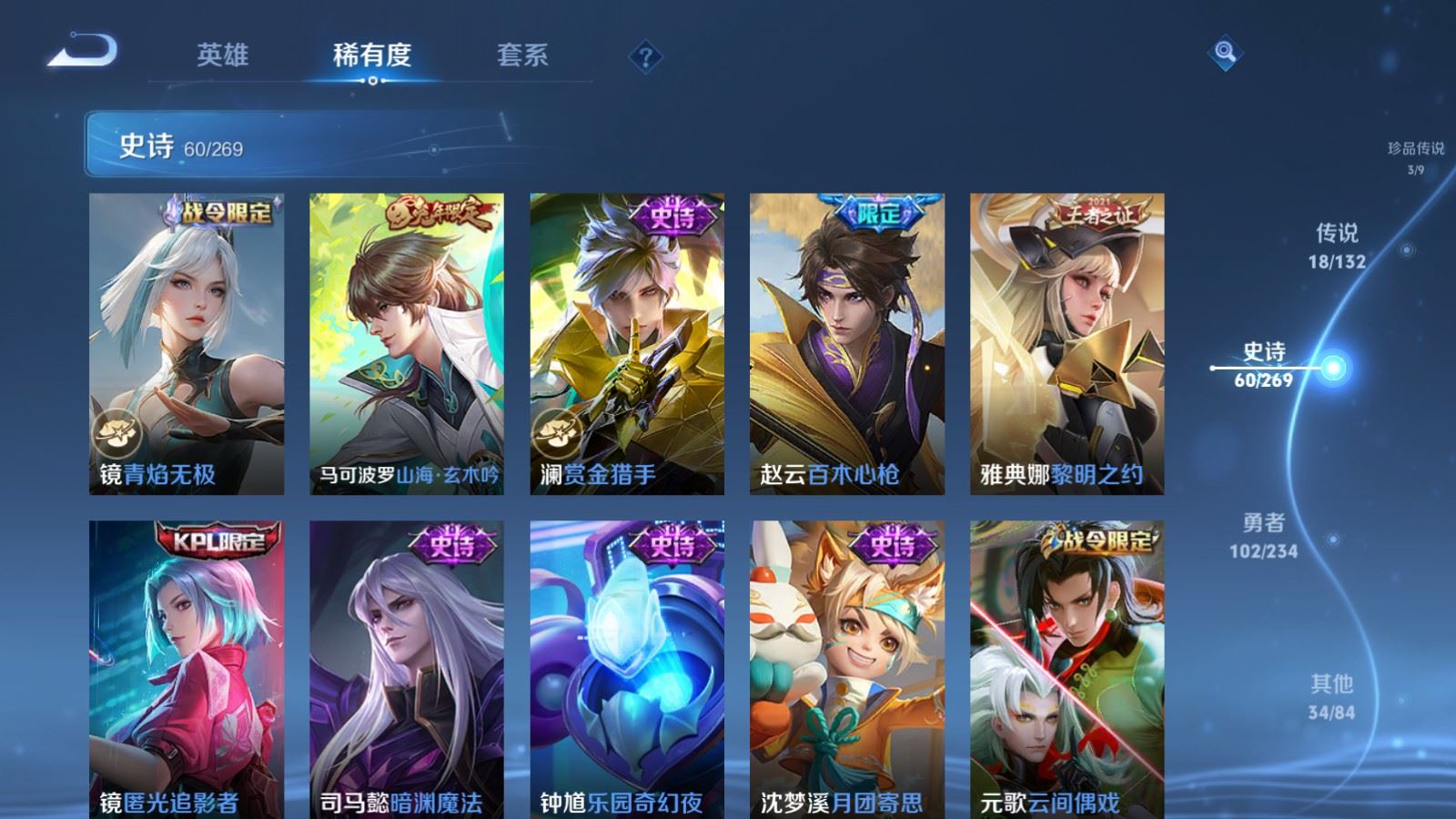 WZCMW4111369王者荣耀账号详情图13