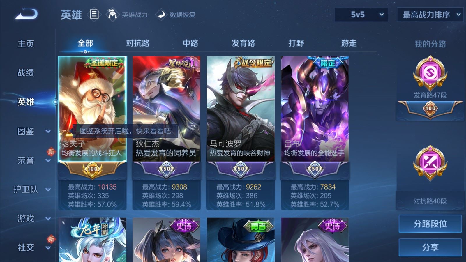 WZLX4221564王者荣耀账号详情图3