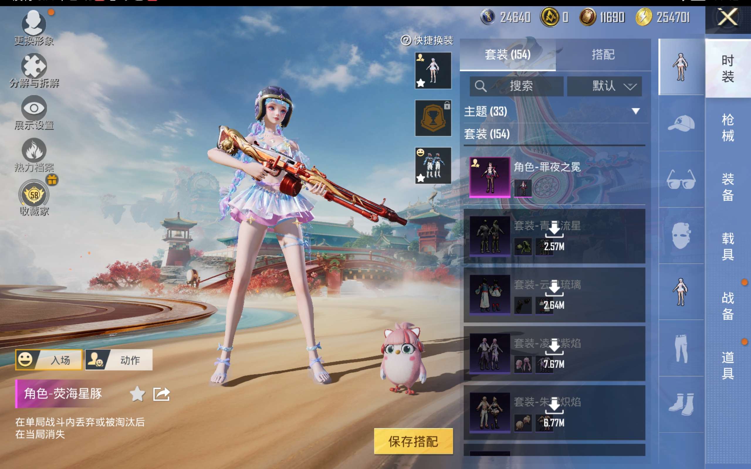 HPCMW473907和平精英账号详情图7