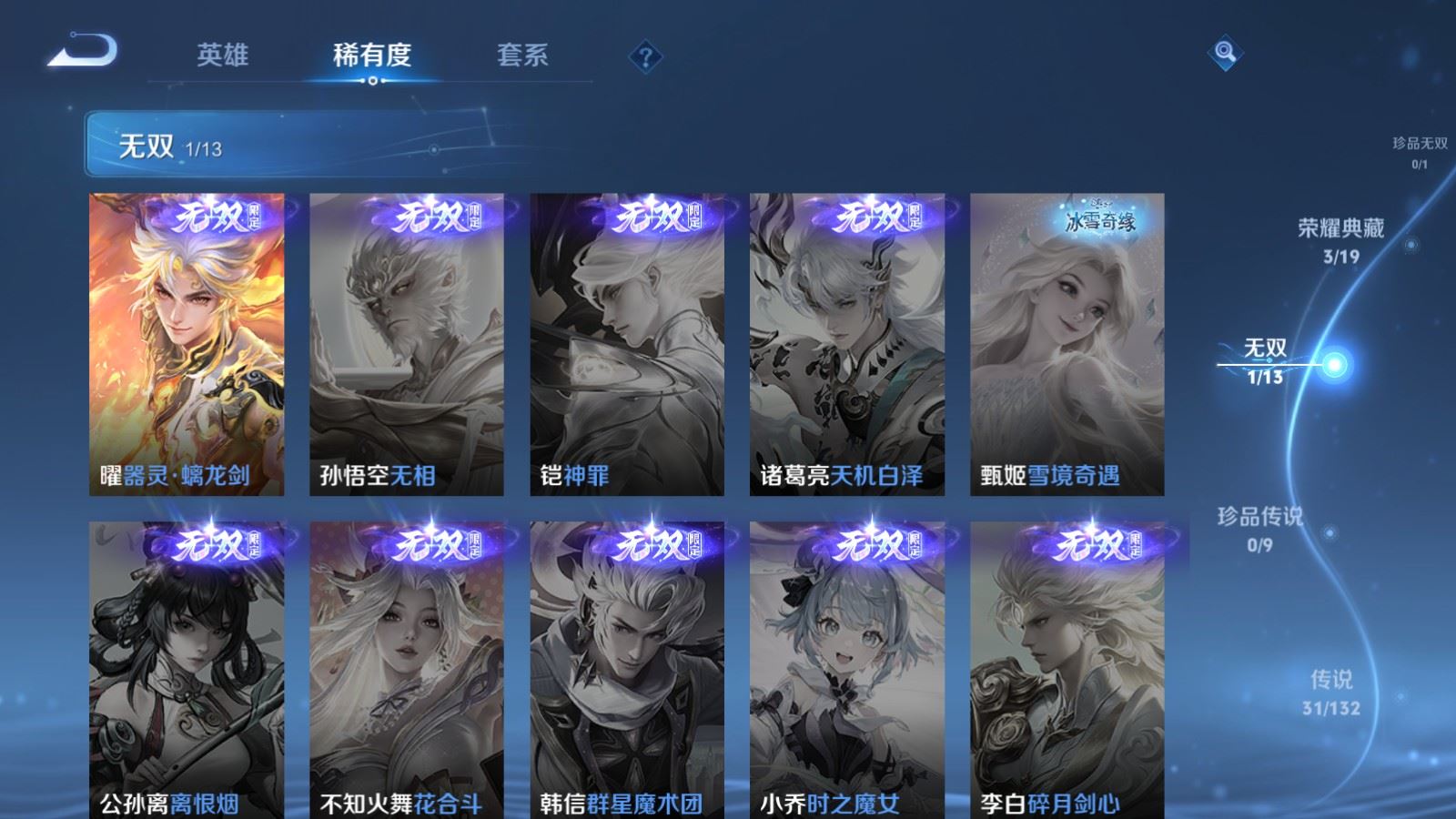 WZCMW4111375王者荣耀账号详情图7