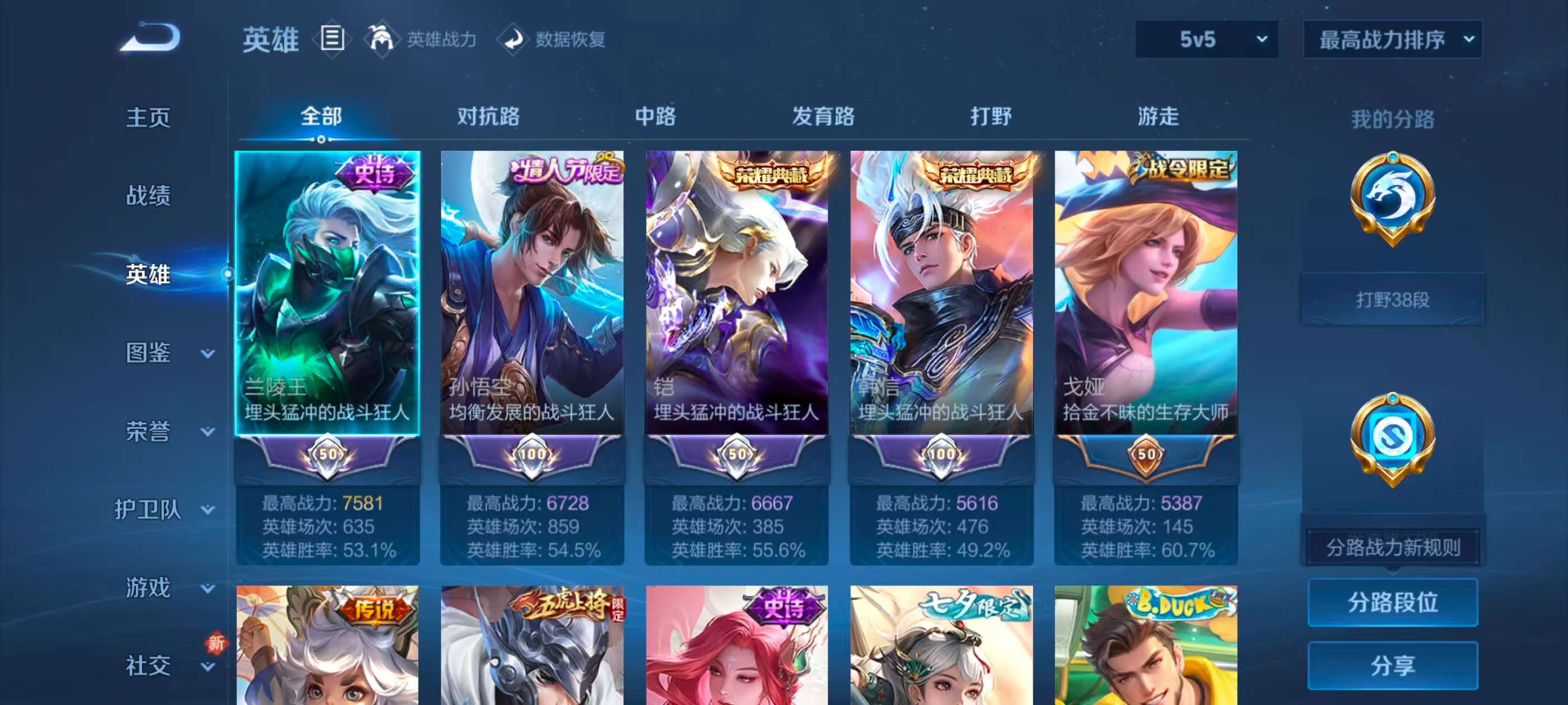 WZCMW4105464王者荣耀账号详情图5