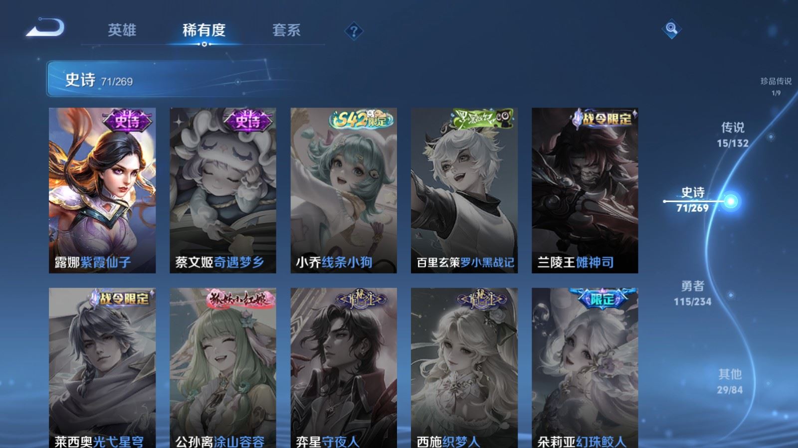 WZCMW4113592王者荣耀账号详情图18 WZCMW4113592王者荣耀账号详情图18