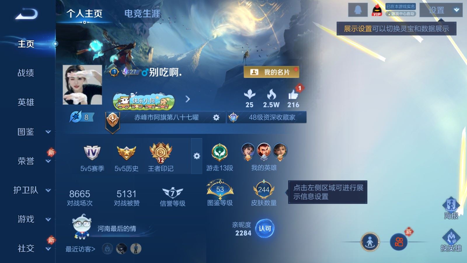 WZCMW4111777王者荣耀账号详情图2