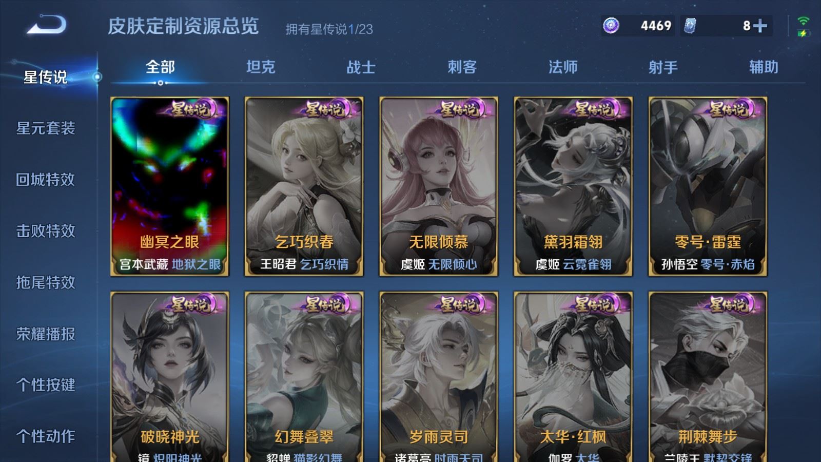 WZCMW4113567王者荣耀账号详情图18