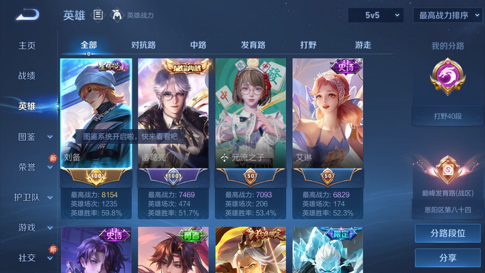 WZCMW4113557王者荣耀账号详情图3