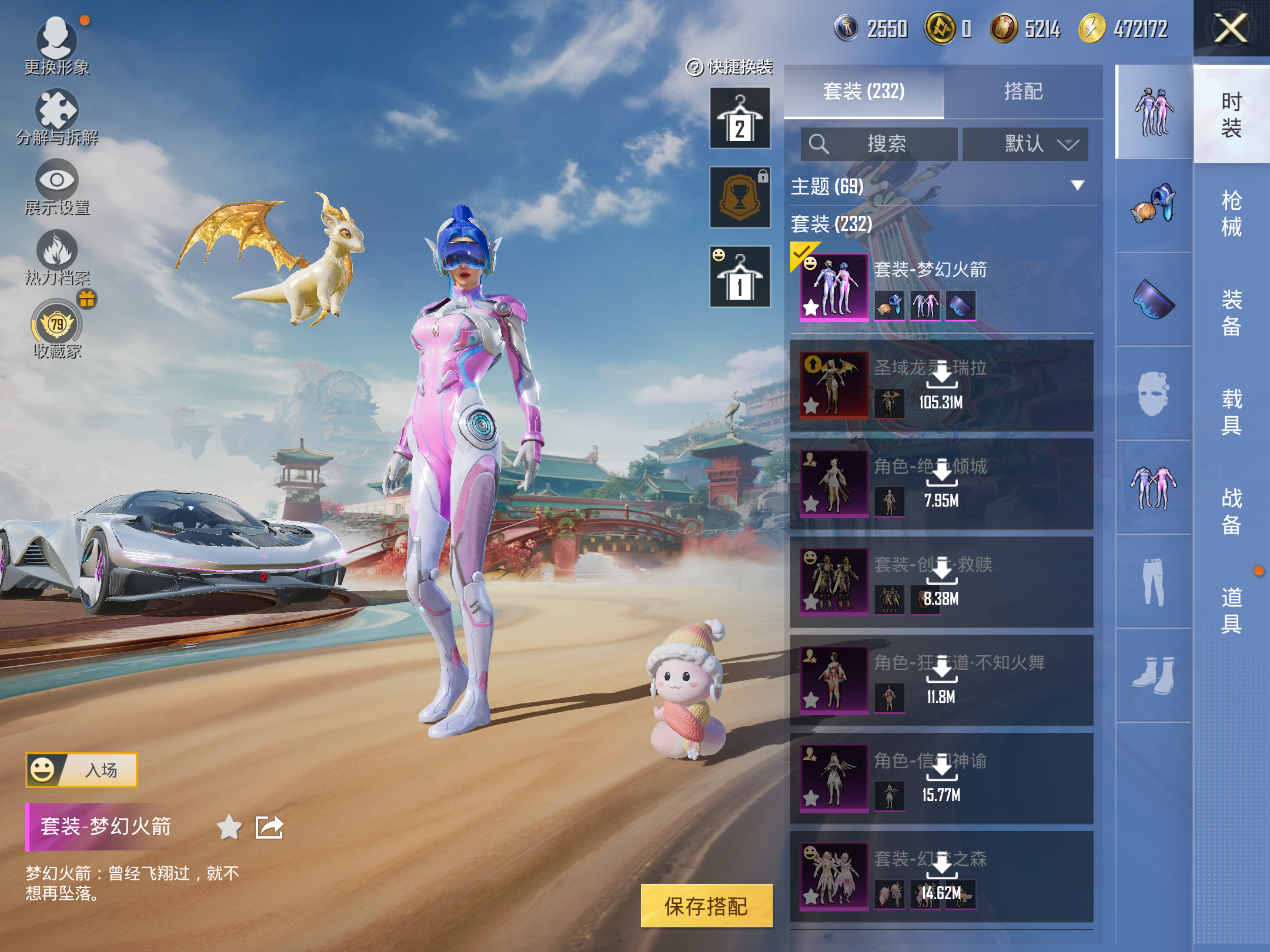 HPCMW460241和平精英账号详情图5