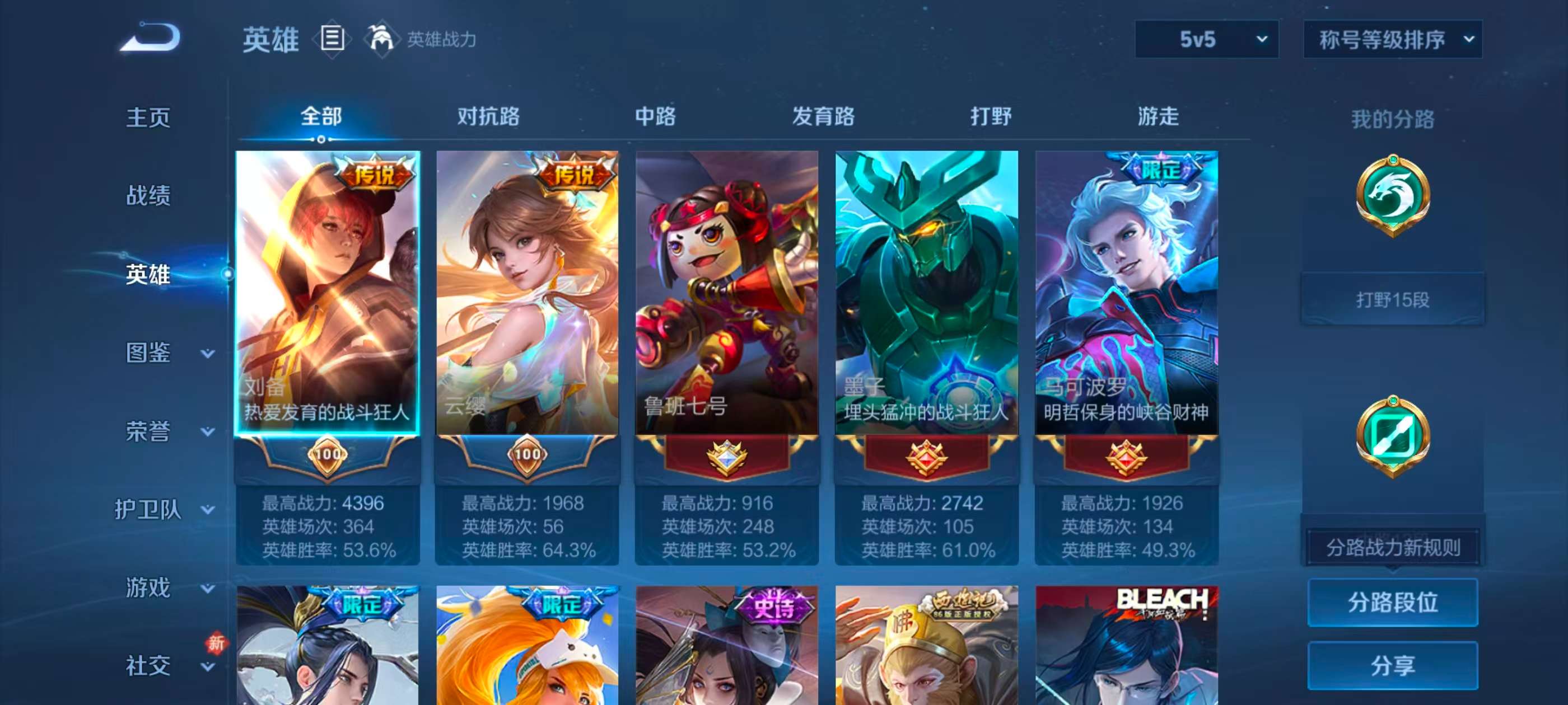 WZCMW4105406王者荣耀账号详情图4