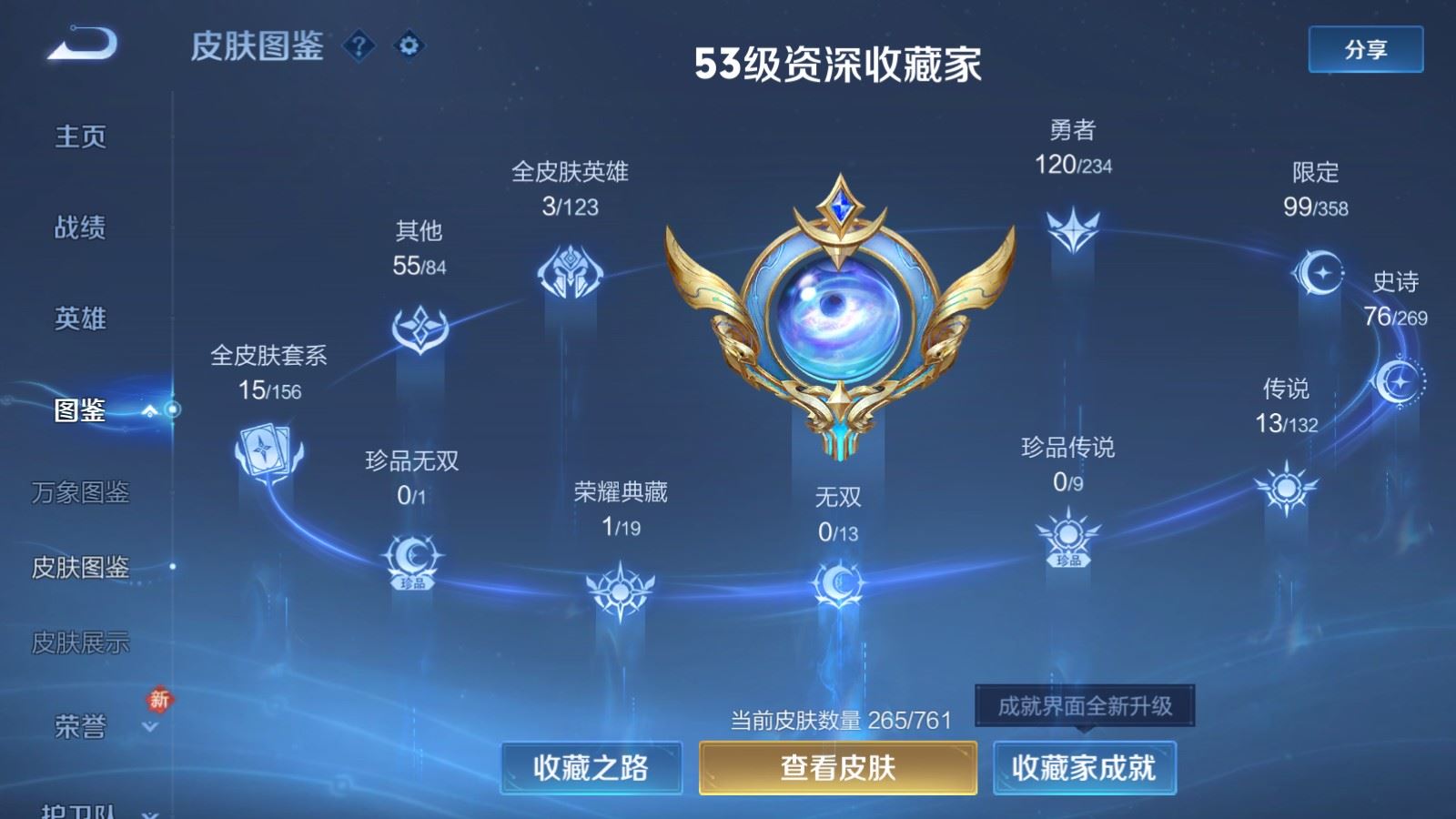 WZCMW4113567王者荣耀账号详情图4