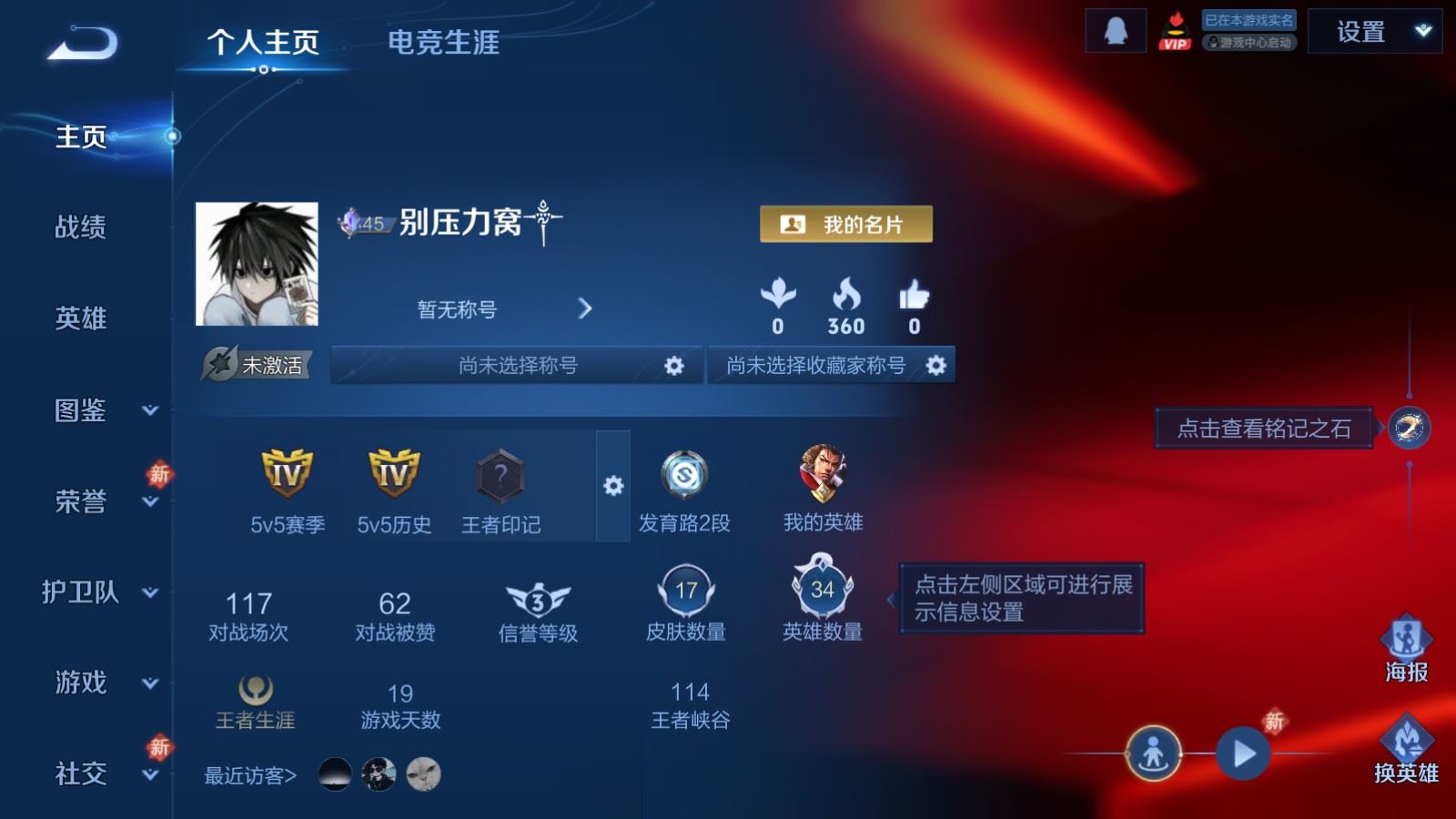 WZCMW4113553王者荣耀账号详情图2