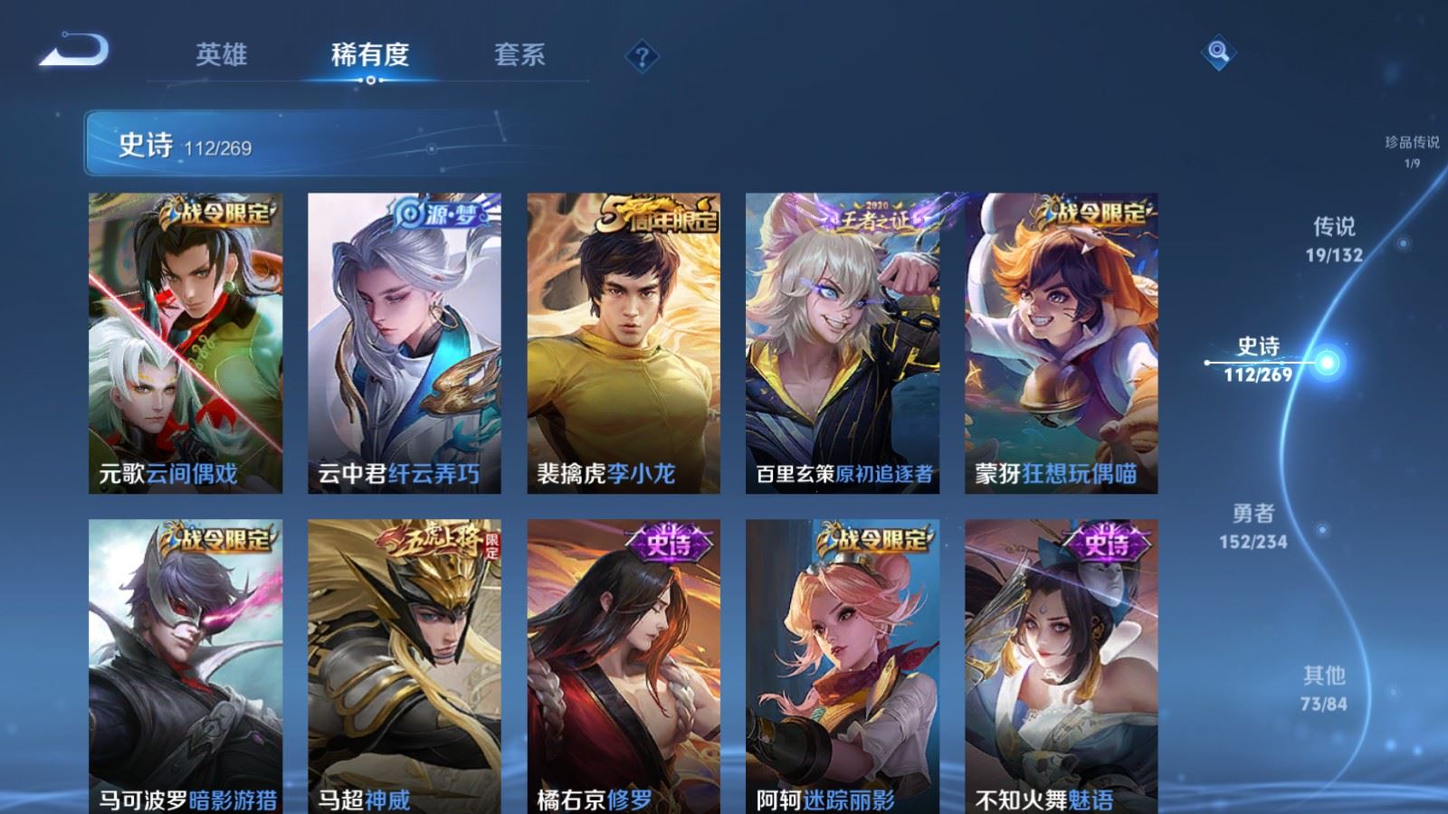 WZCMW4113557王者荣耀账号详情图15