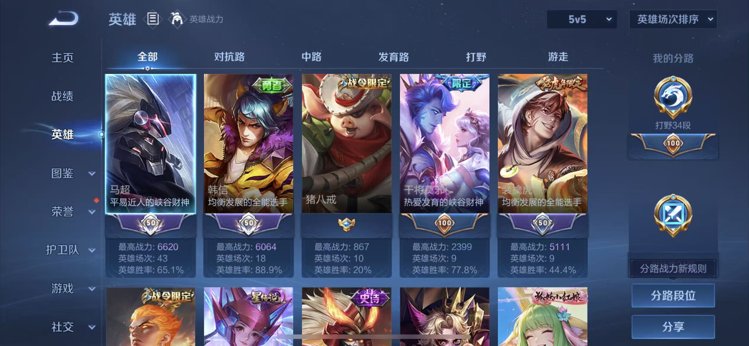 WZCMW4105394王者荣耀账号详情图4