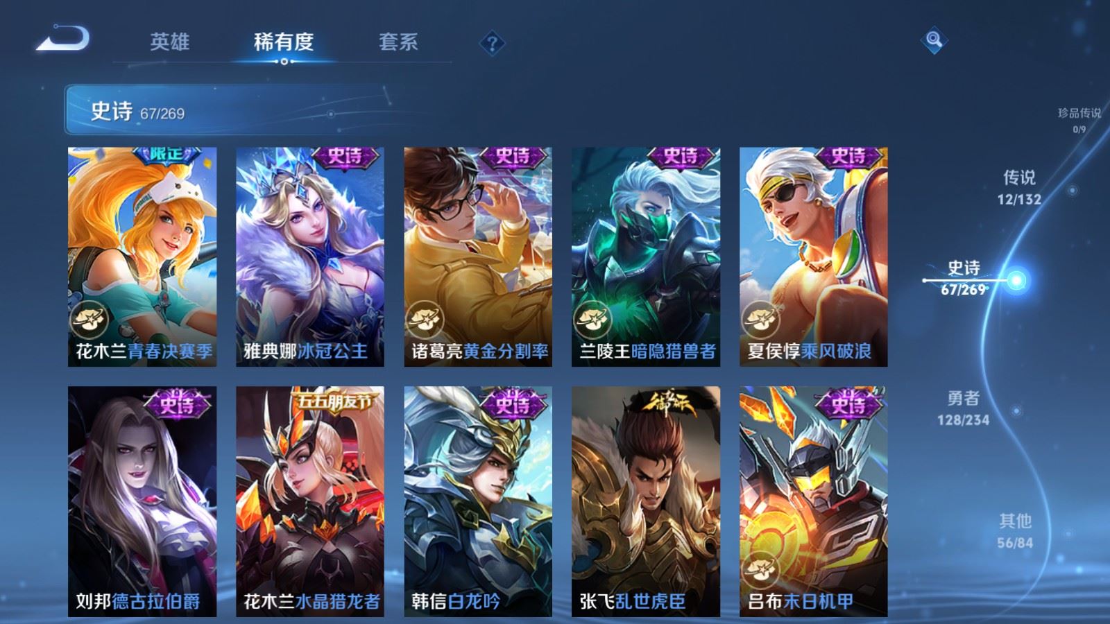 WZCMW4111357王者荣耀账号详情图13