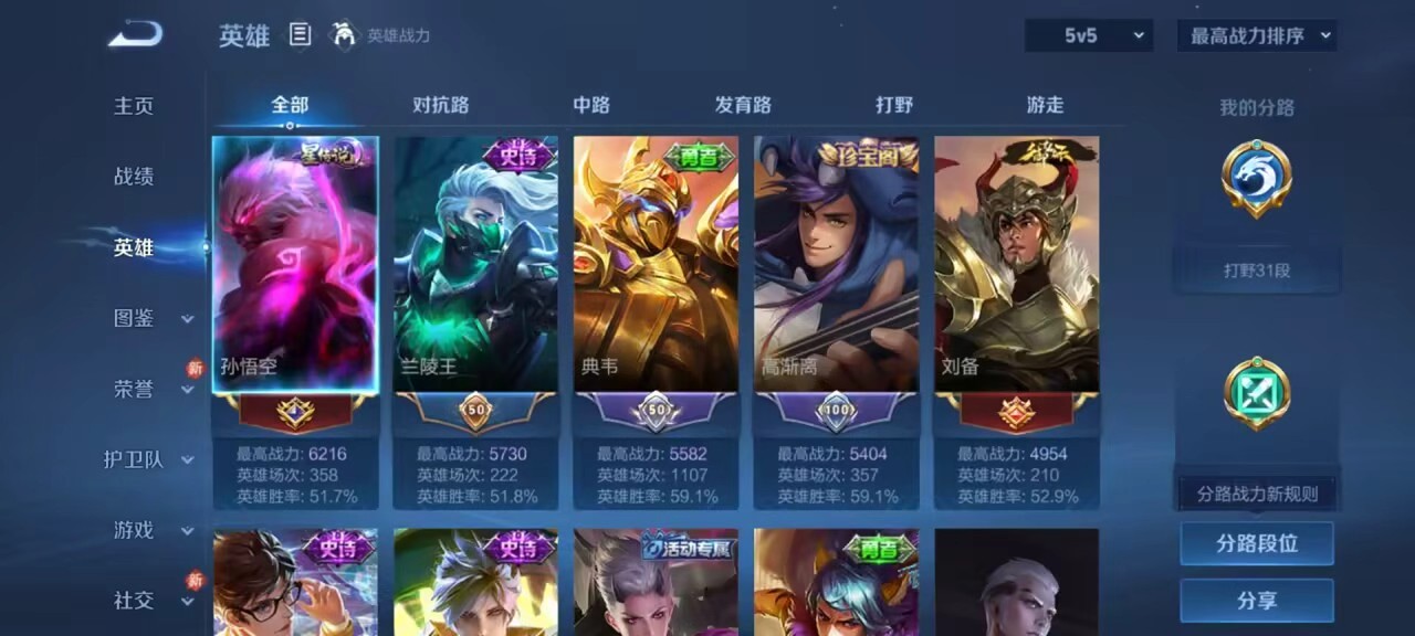 WZCMW4105497王者荣耀账号详情图4