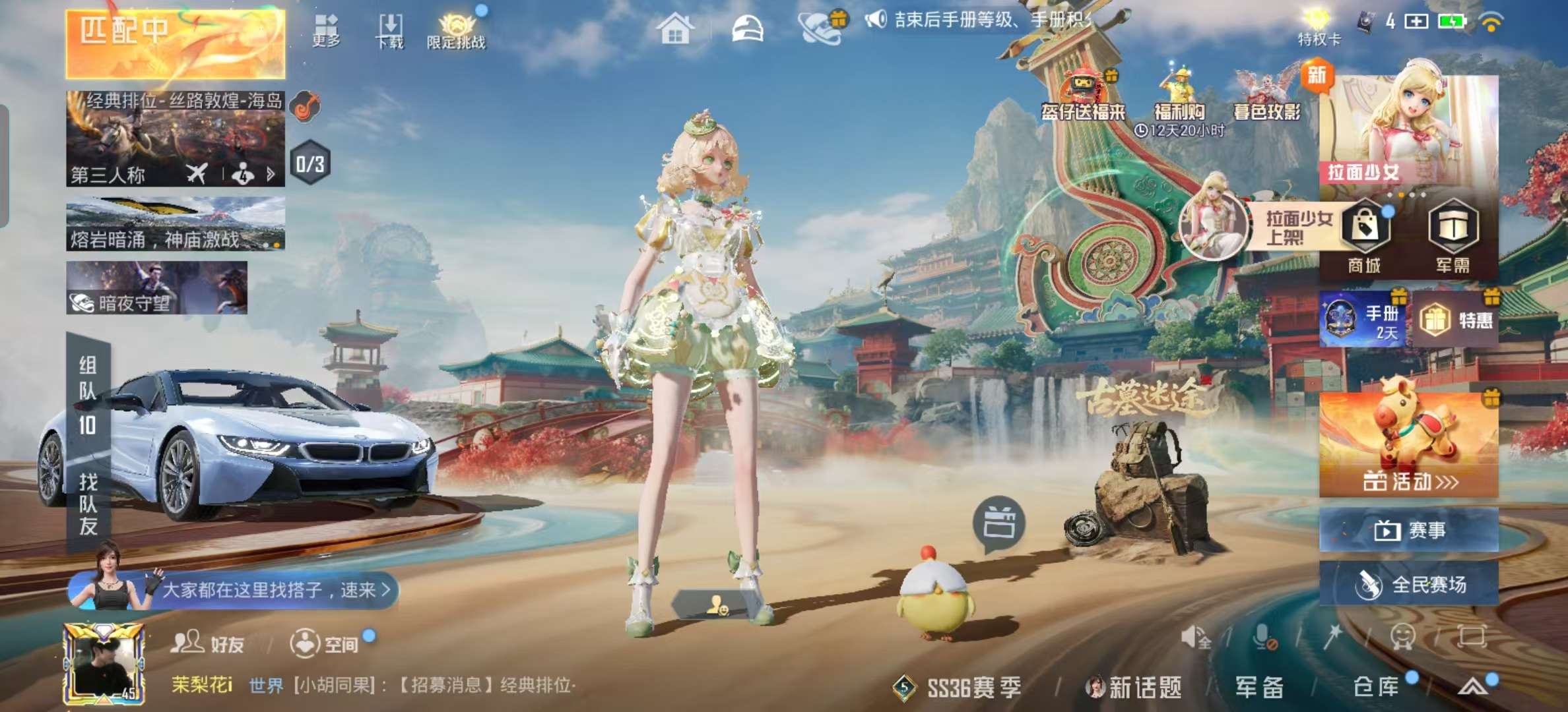 HPCMW455888和平精英账号详情图3