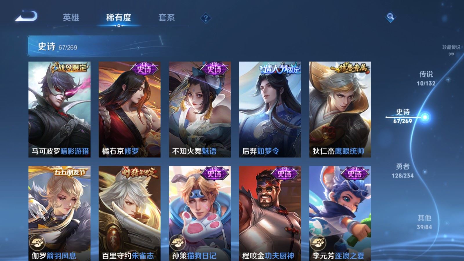 WZCMW4111777王者荣耀账号详情图10