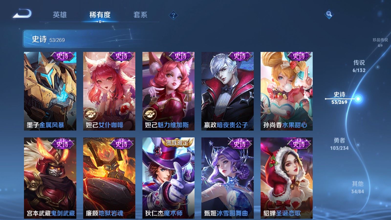 WZCMW4113547王者荣耀账号详情图12