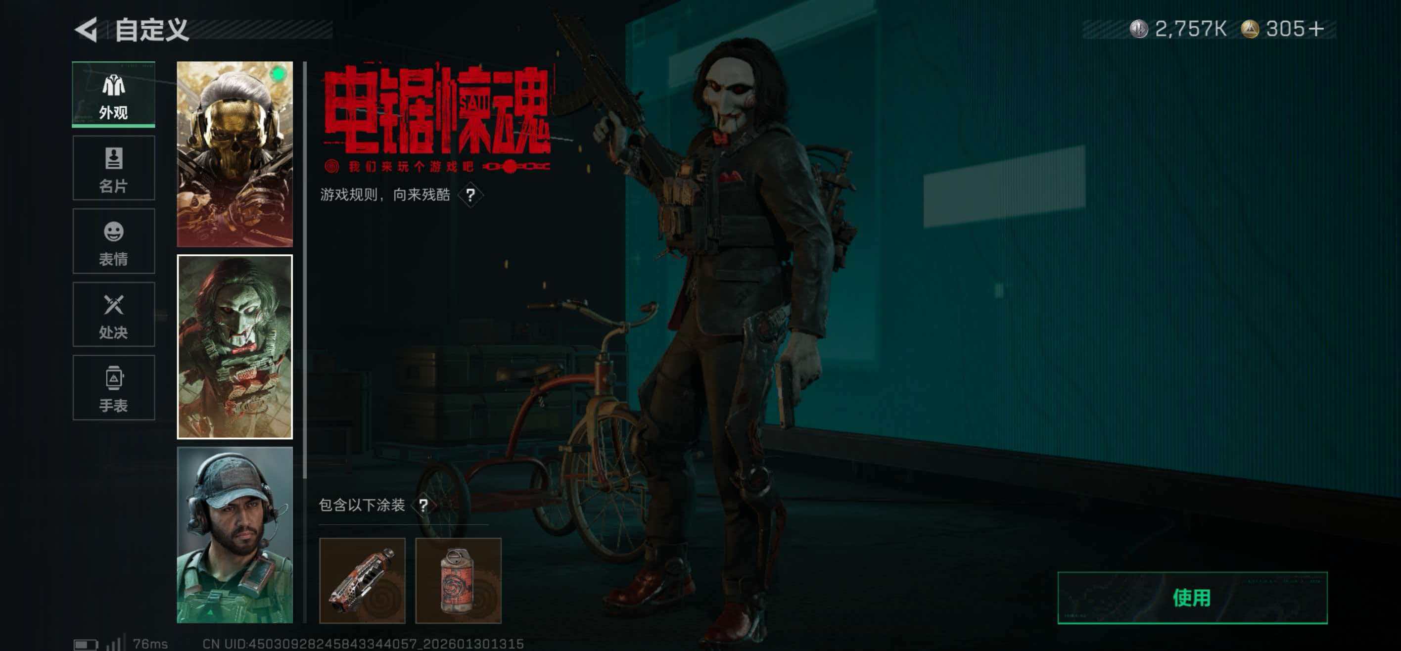 SJZCMW429679三角洲行动账号详情图5