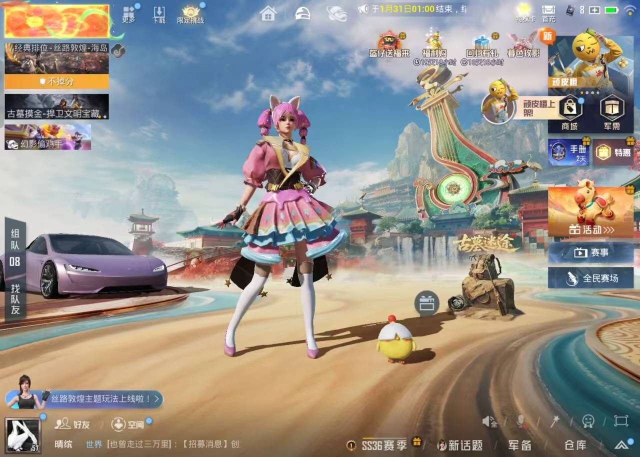 HPCMW455958和平精英账号详情图2