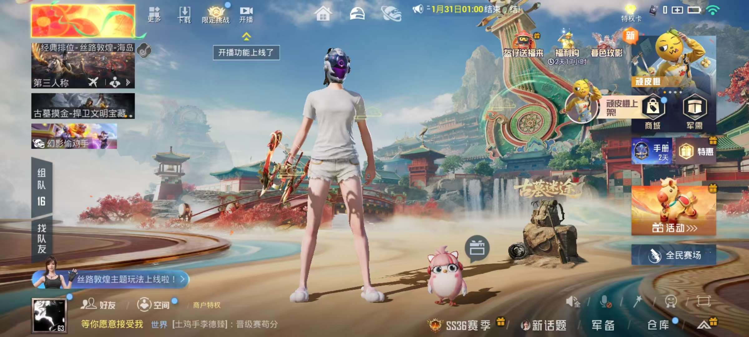 HPCMW455941和平精英账号详情图3