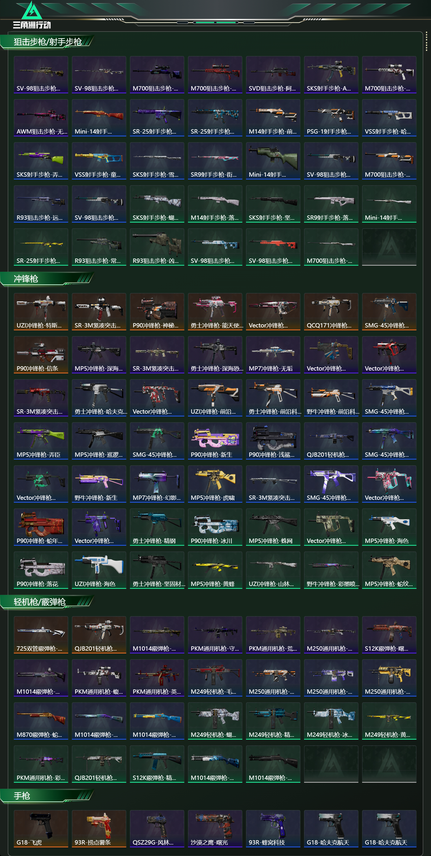 SJZCMW429705三角洲行动账号详情图14