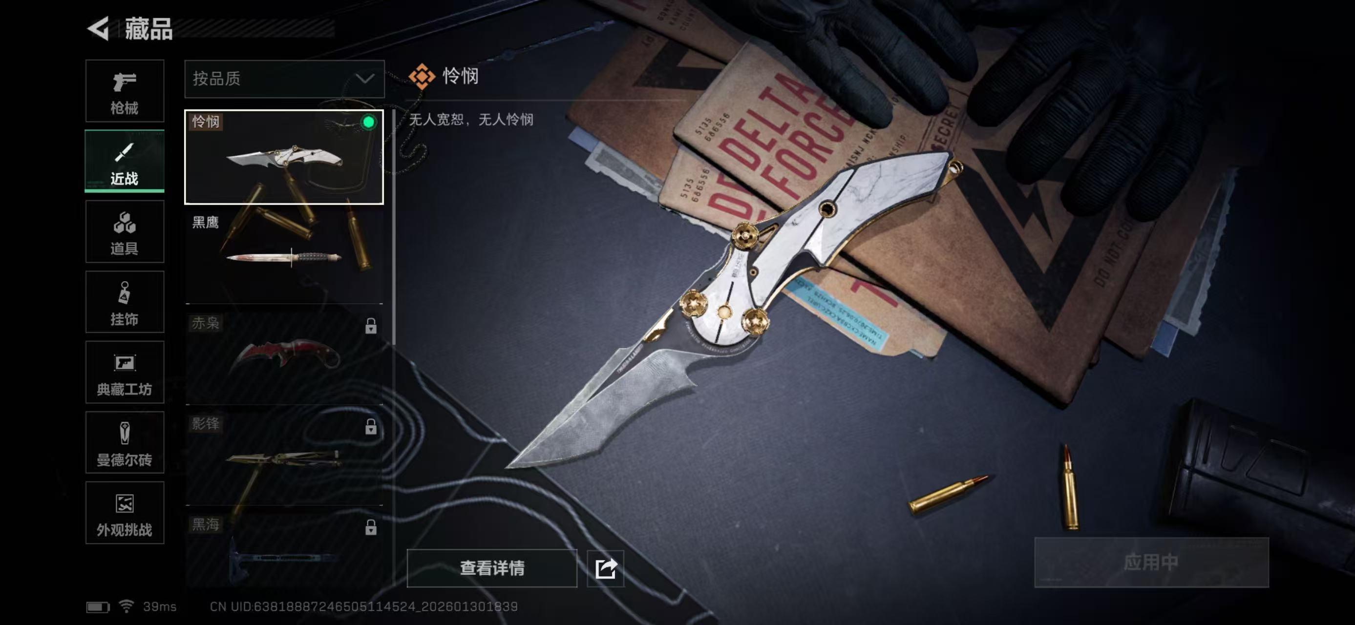 SJZCMW429702三角洲行动账号详情图3