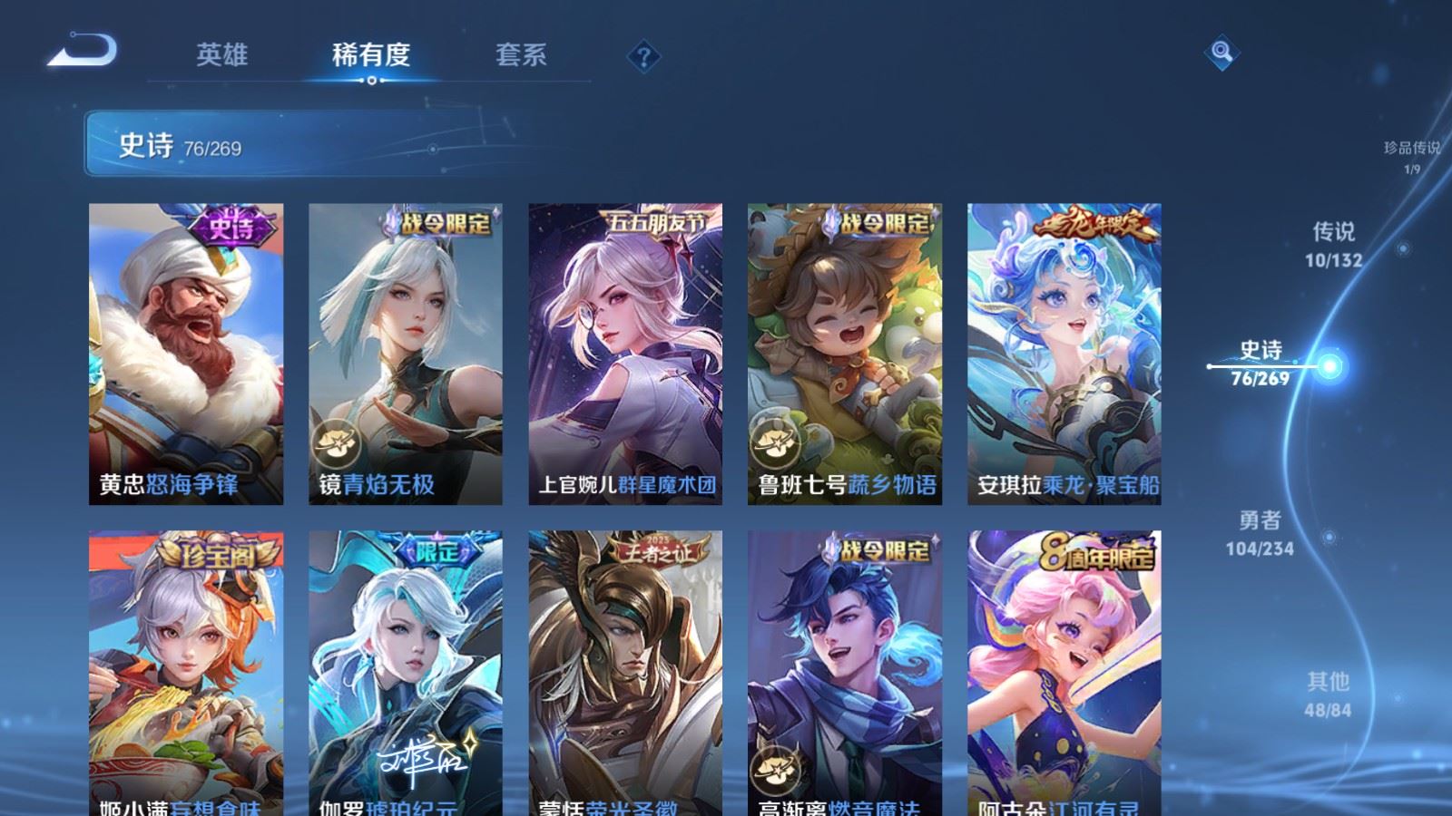 WZCMW4111380王者荣耀账号详情图12 WZCMW4111380王者荣耀账号详情图12