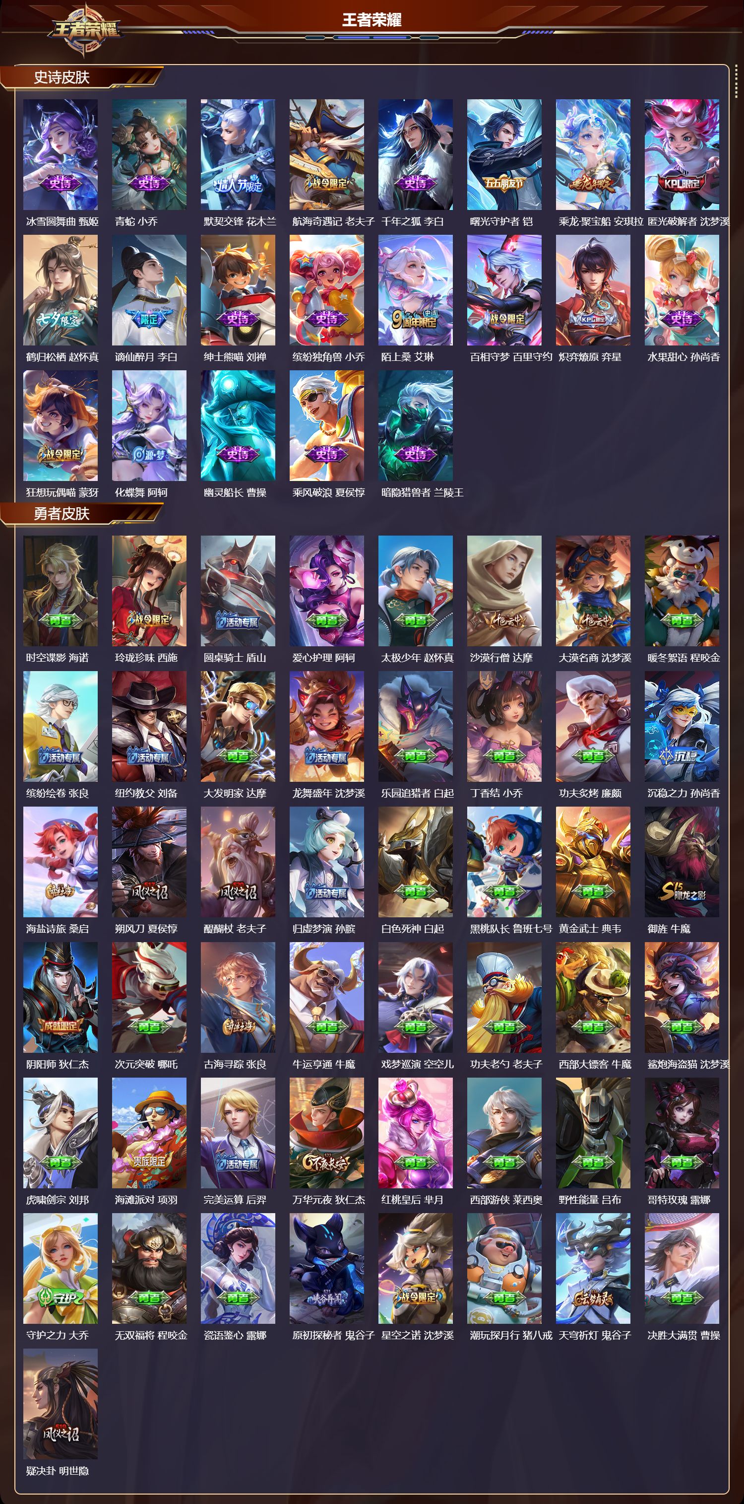 WZCMW4102959王者荣耀账号详情图14 WZCMW4102959王者荣耀账号详情图14