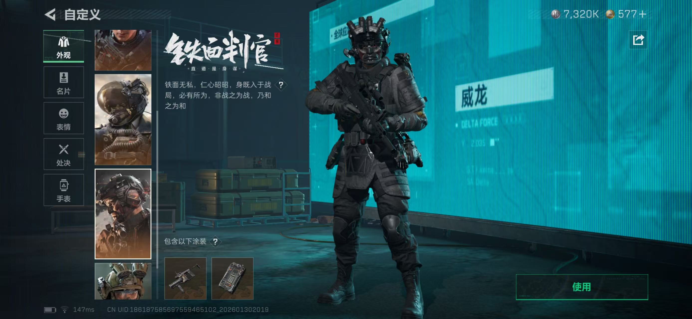 SJZCMW429676三角洲行动账号详情图4