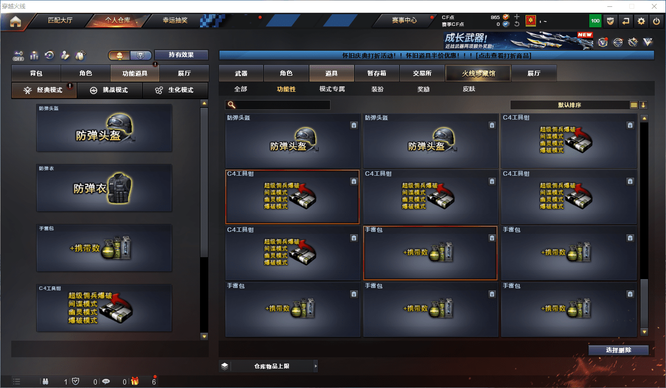 CFCMW425131穿越火线账号详情图21