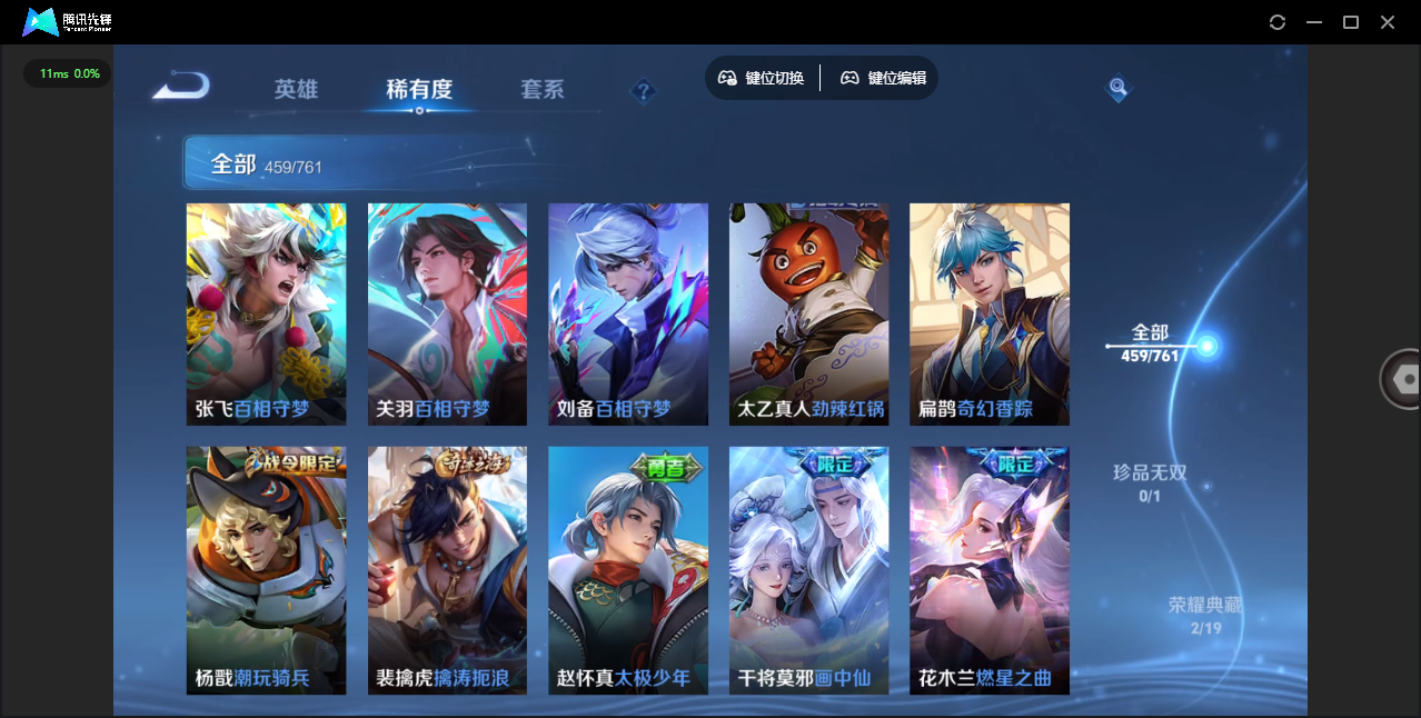 WZQM4106067王者荣耀账号详情图20