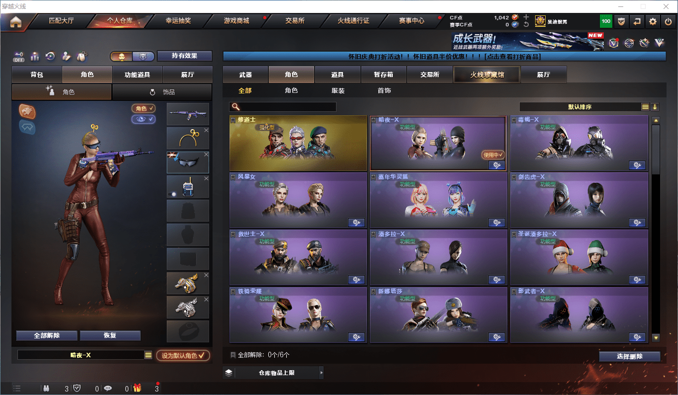 CFCMW425290穿越火线账号详情图9