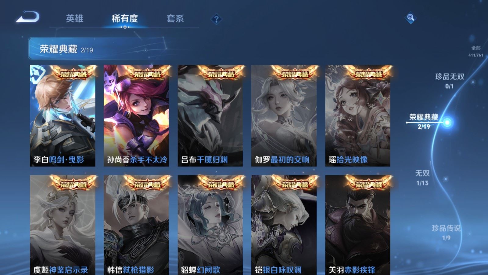 WZCMW4113602王者荣耀账号详情图6