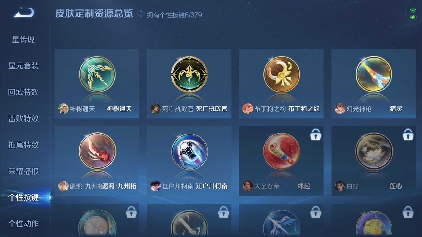 WZCMW4111372王者荣耀账号详情图18 WZCMW4111372王者荣耀账号详情图18