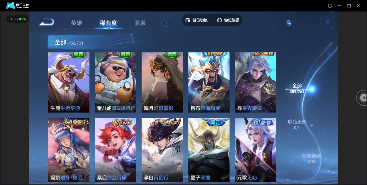 WZQM4106067王者荣耀账号详情图22